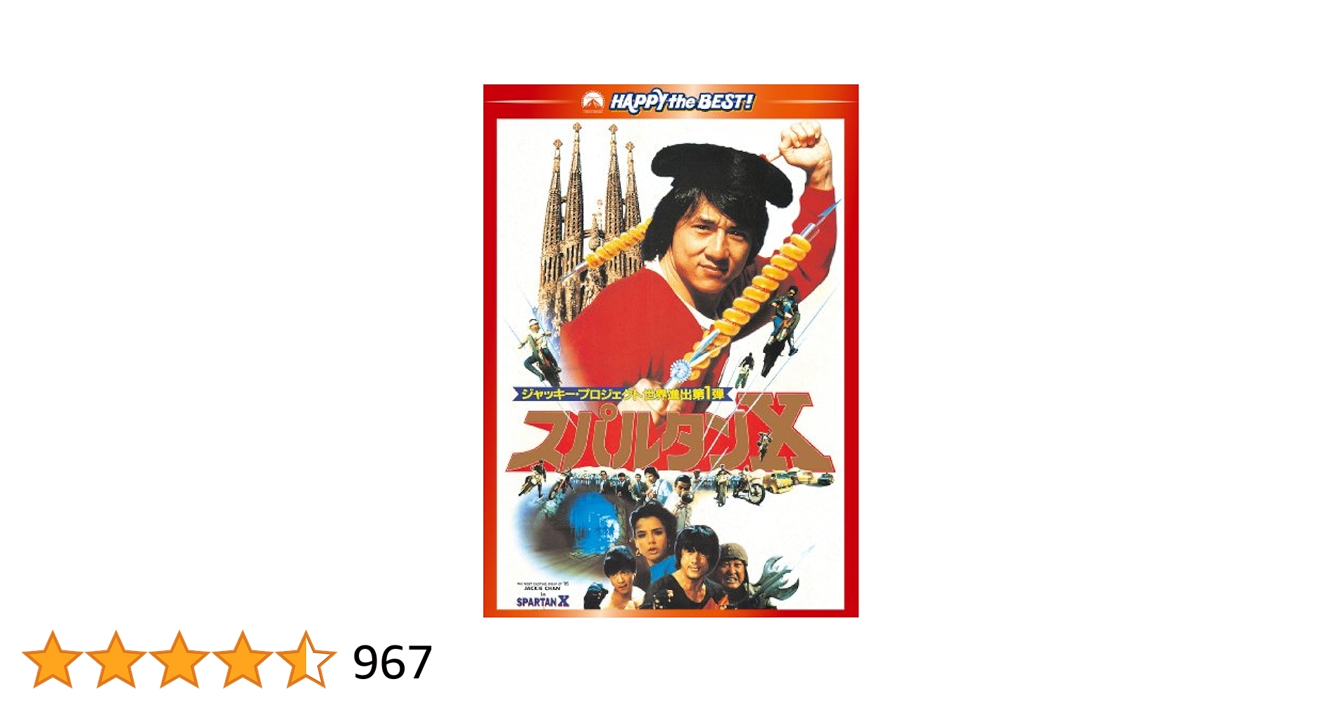 Amazon.co.jp: スパルタンX デジタル・リマスター版 [DVD